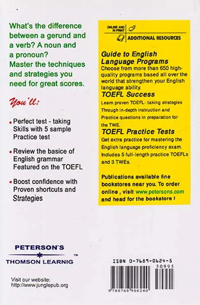 TOFEL GRAMMAR FLASH